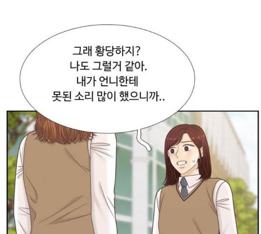 소녀의 세계 2부 104화 5