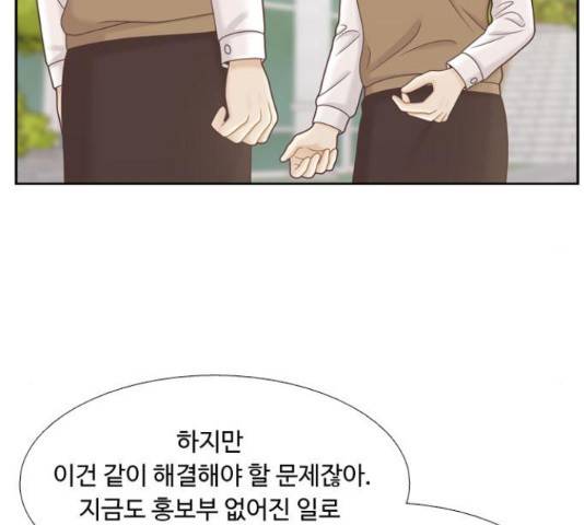 소녀의 세계 2부 104화 6