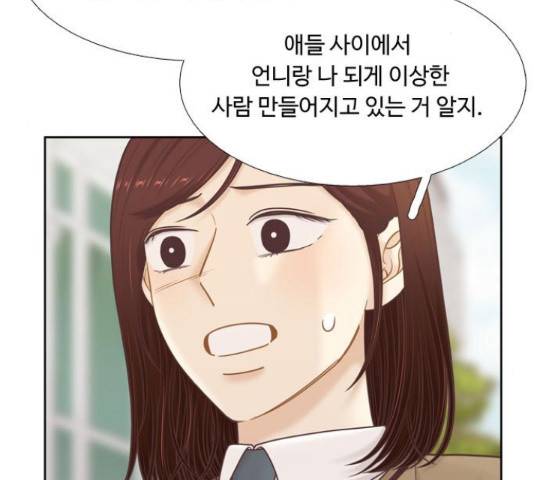 소녀의 세계 2부 104화 7