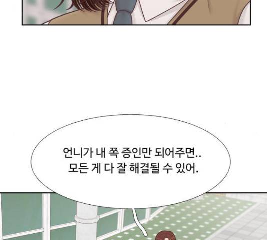 소녀의 세계 2부 104화 8