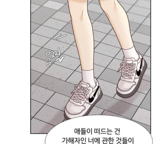 소녀의 세계 2부 104화 11