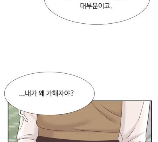 소녀의 세계 2부 104화 12