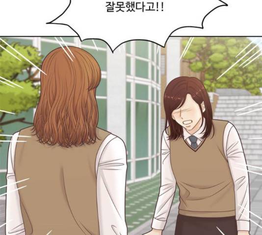 소녀의 세계 2부 104화 14