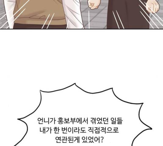 소녀의 세계 2부 104화 15
