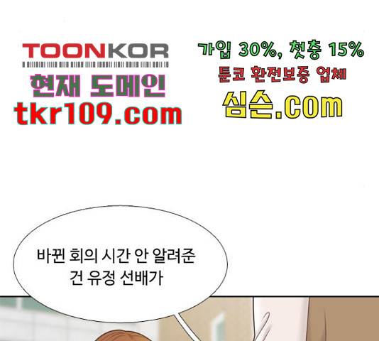소녀의 세계 2부 104화 17