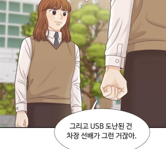 소녀의 세계 2부 104화 18