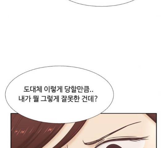 소녀의 세계 2부 104화 19