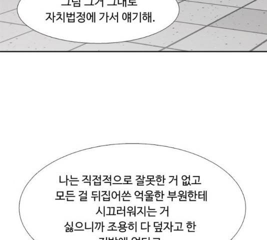 소녀의 세계 2부 104화 22