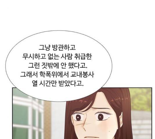 소녀의 세계 2부 104화 24
