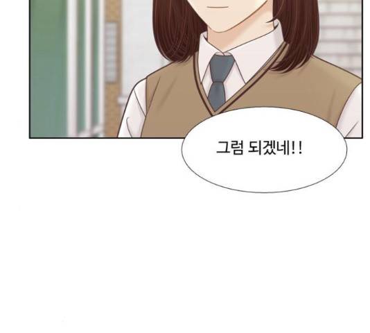 소녀의 세계 2부 104화 25