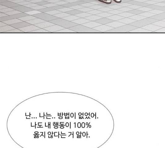 소녀의 세계 2부 104화 27