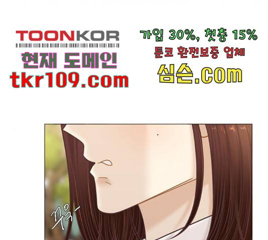소녀의 세계 2부 104화 29