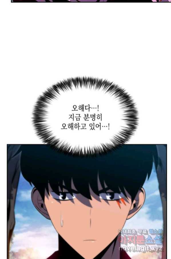 더 챌린저 38화 4