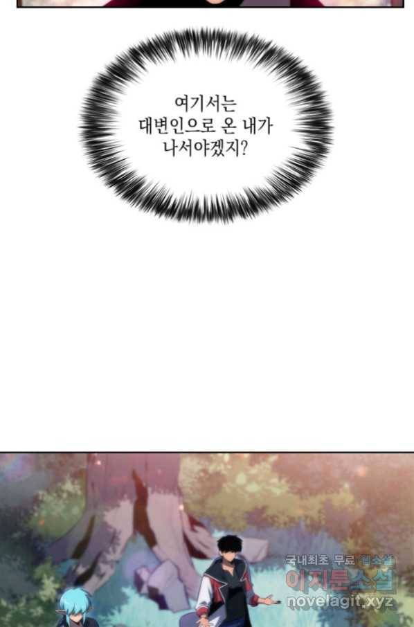 더 챌린저 38화 5