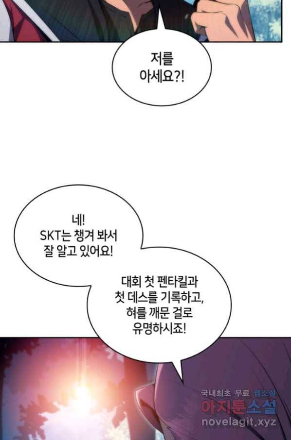 더 챌린저 38화 10