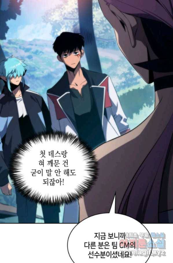 더 챌린저 38화 11