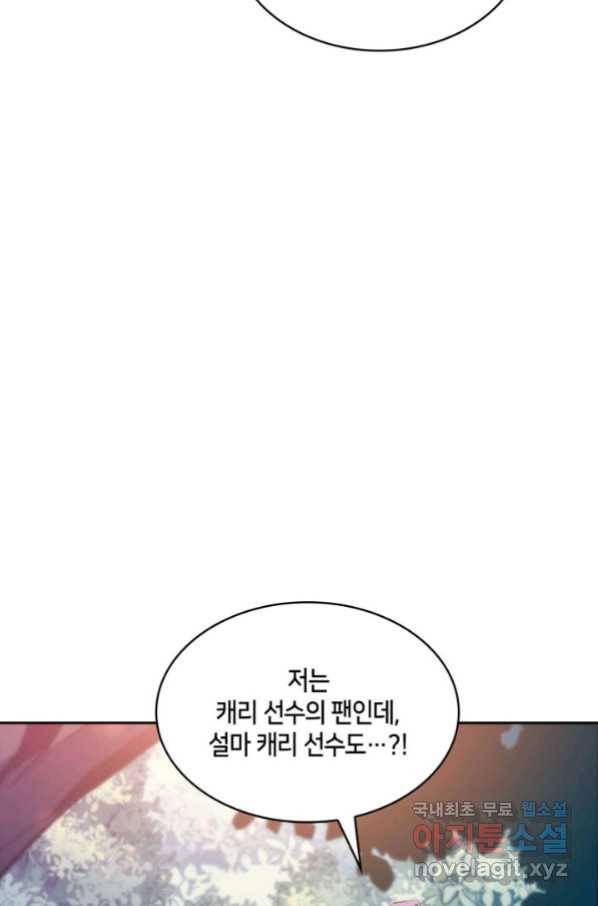 더 챌린저 38화 12