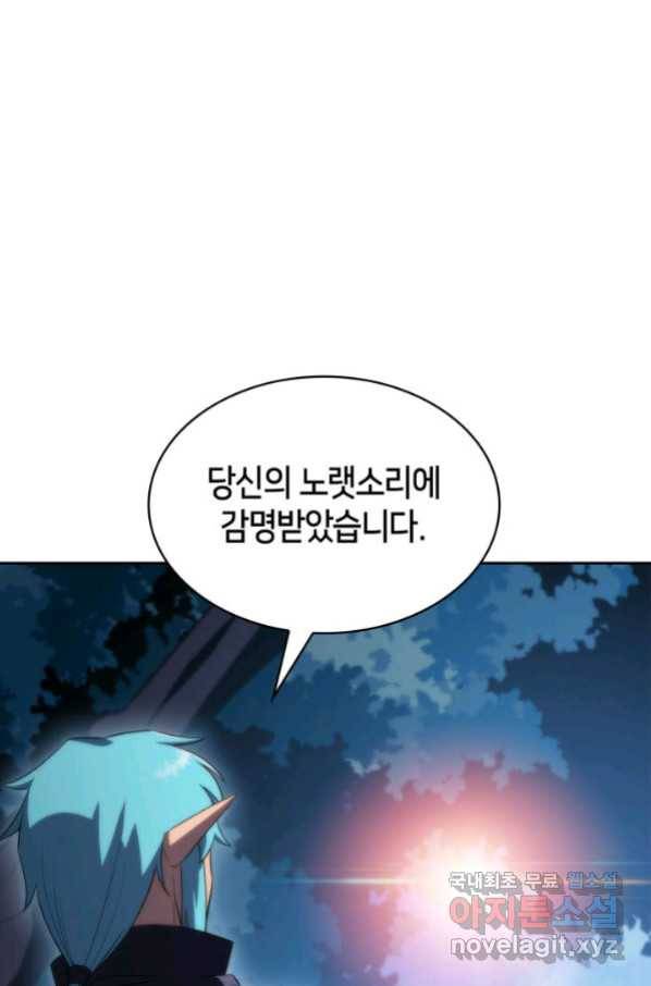 더 챌린저 38화 18