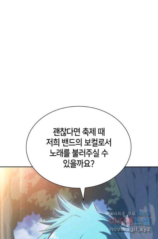 더 챌린저 38화 20