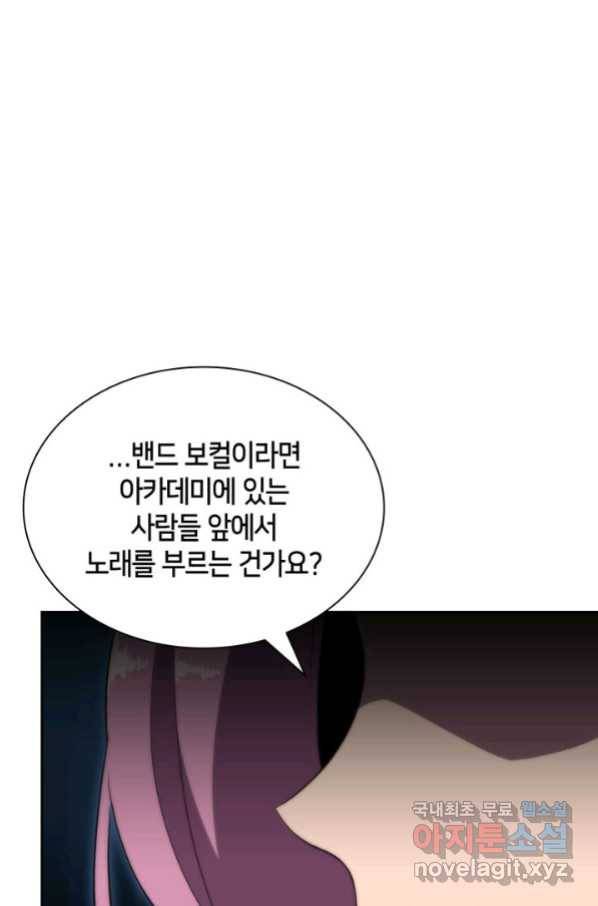 더 챌린저 38화 23