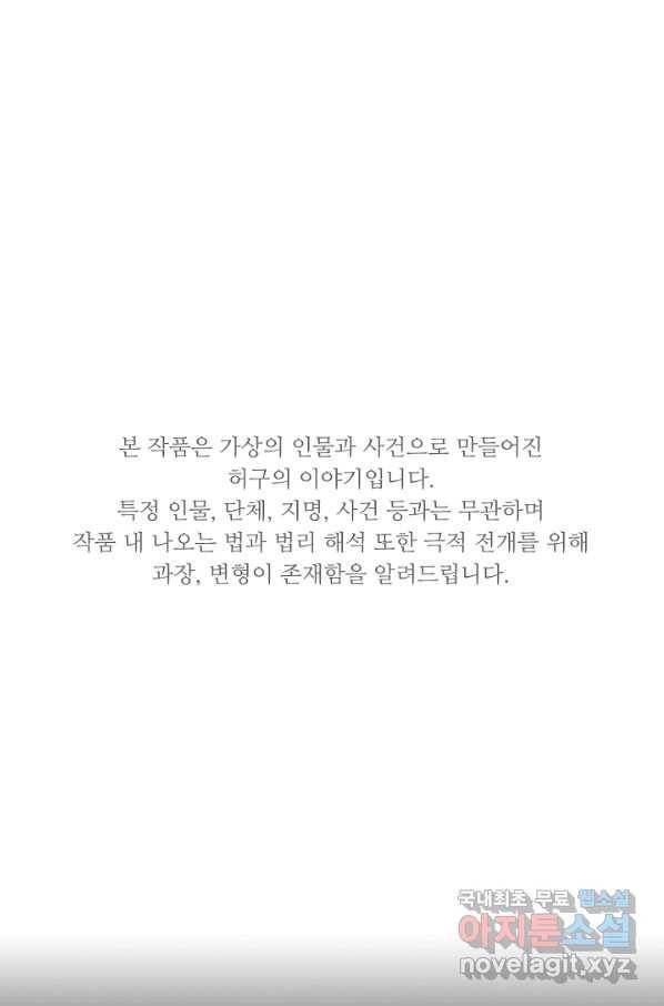이것이 법이다 47화 1