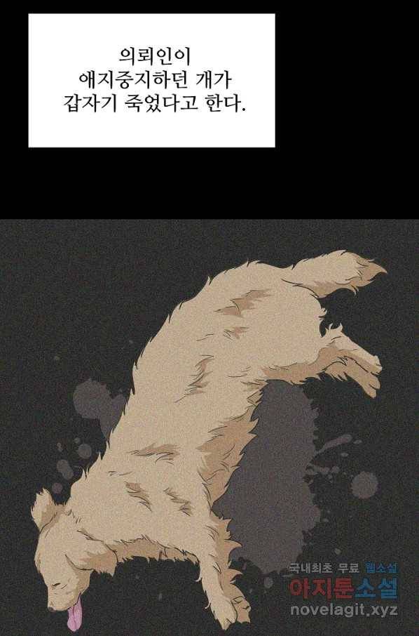이것이 법이다 47화 3