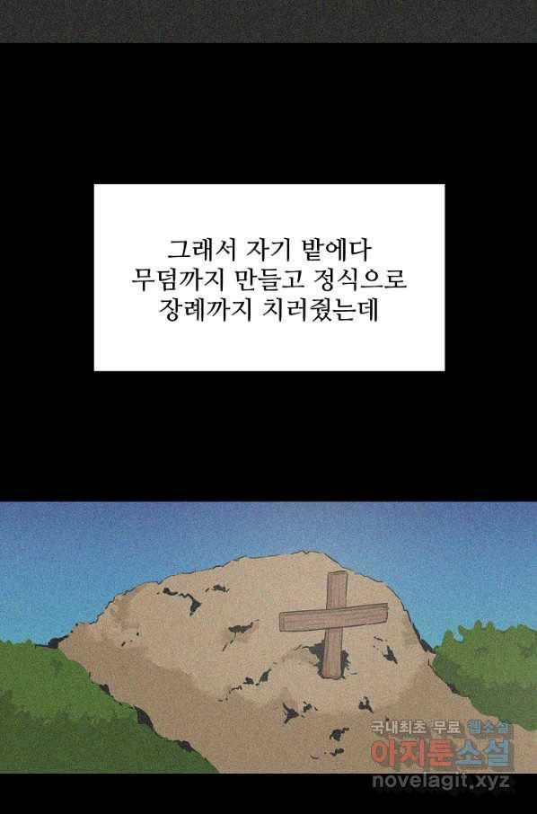 이것이 법이다 47화 4