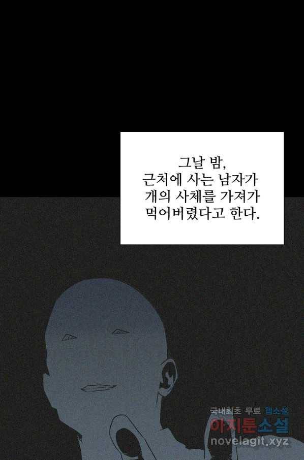이것이 법이다 47화 5