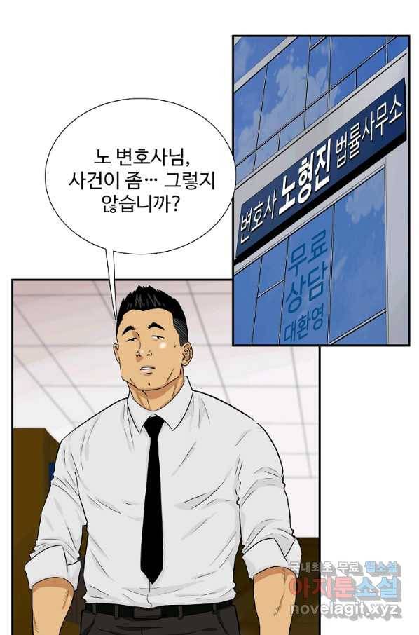 이것이 법이다 47화 7