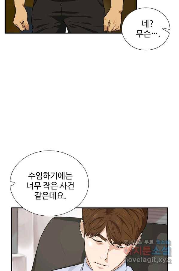 이것이 법이다 47화 8