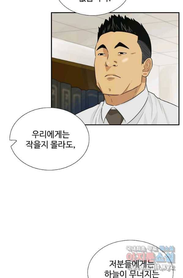 이것이 법이다 47화 11