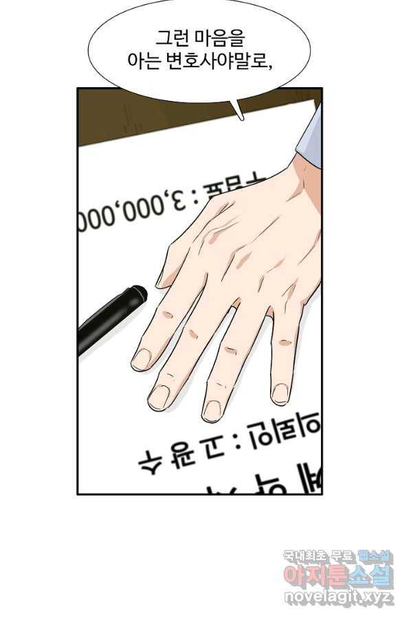 이것이 법이다 47화 13