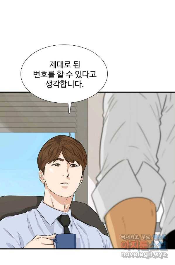 이것이 법이다 47화 14
