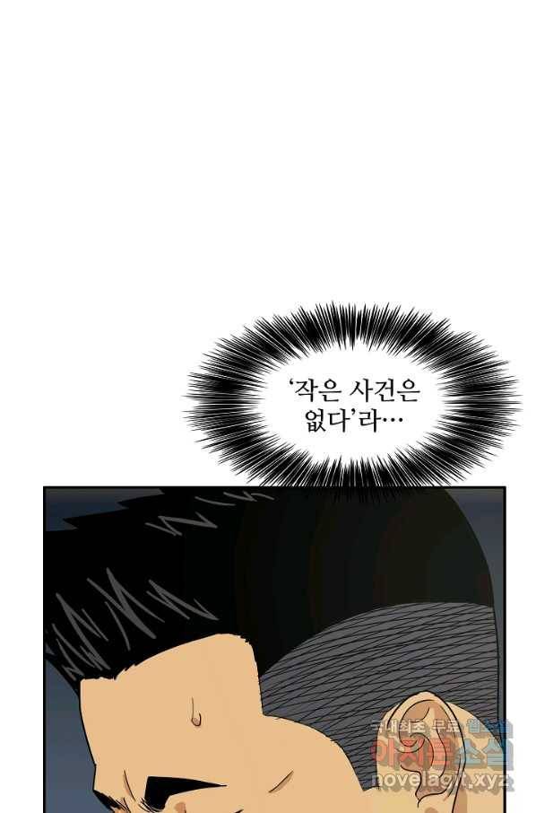 이것이 법이다 47화 15