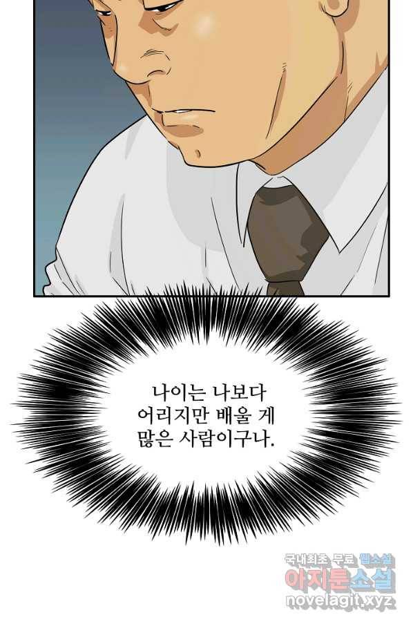 이것이 법이다 47화 16