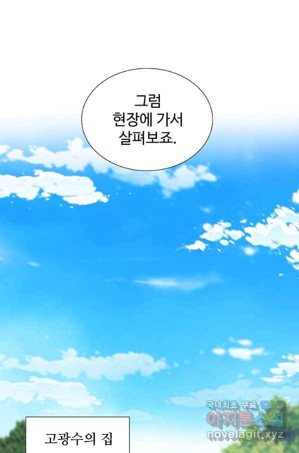 이것이 법이다 47화 17