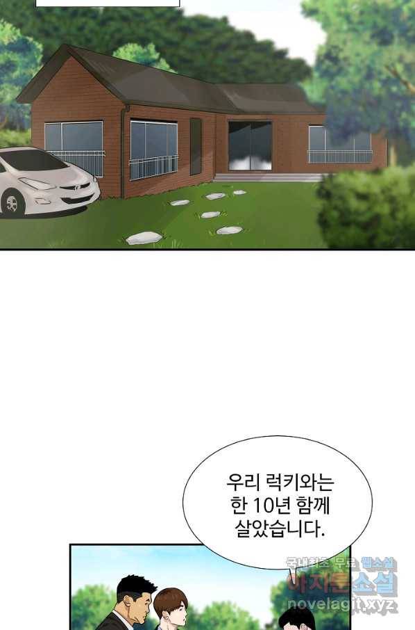 이것이 법이다 47화 18