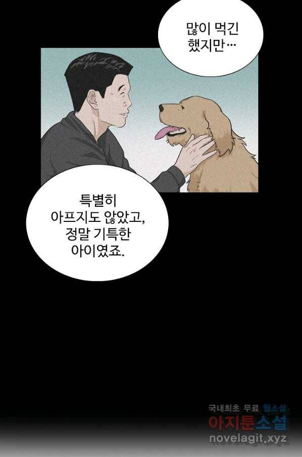 이것이 법이다 47화 21
