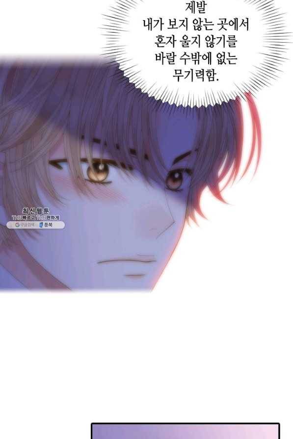 나의 나쁜 연하남 96화 4
