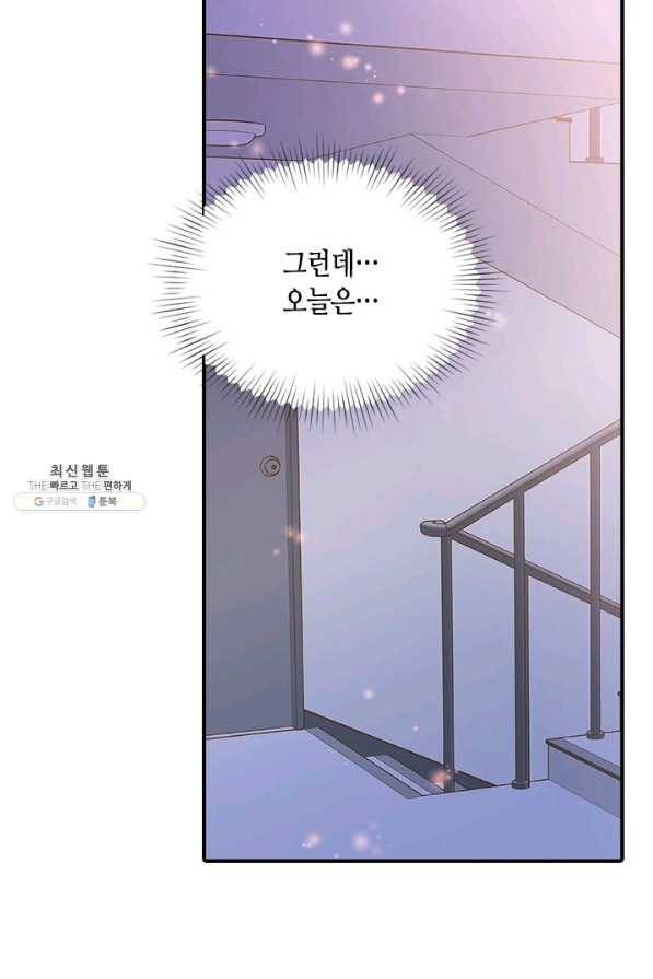 나의 나쁜 연하남 96화 5