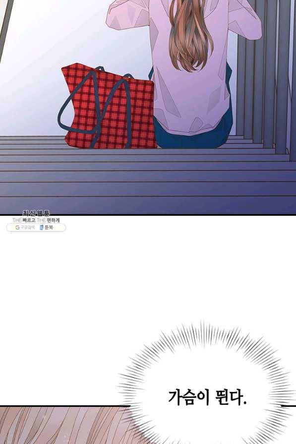 나의 나쁜 연하남 96화 7