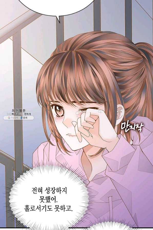 나의 나쁜 연하남 96화 12