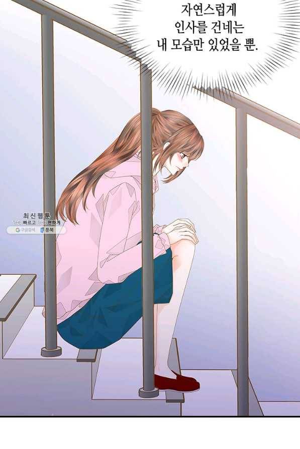 나의 나쁜 연하남 96화 14