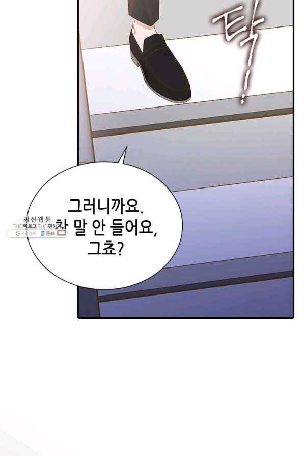 나의 나쁜 연하남 96화 20