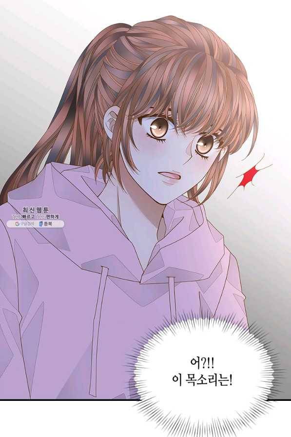 나의 나쁜 연하남 96화 21