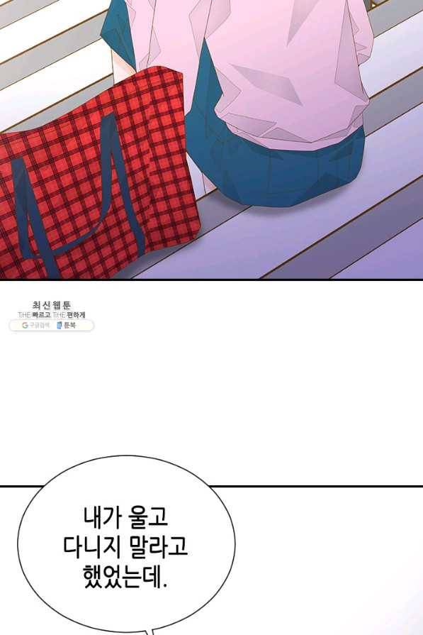 나의 나쁜 연하남 96화 23