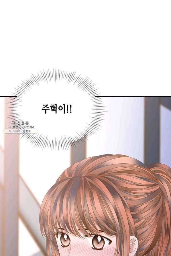 나의 나쁜 연하남 96화 25