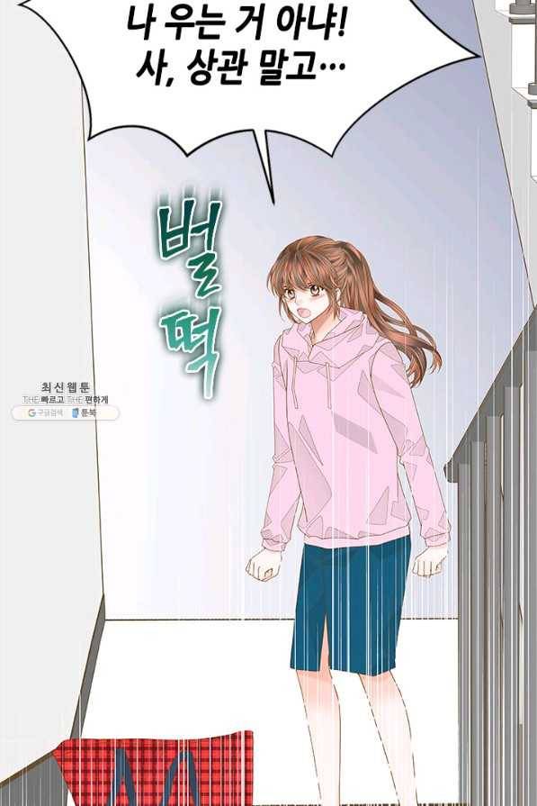 나의 나쁜 연하남 96화 27