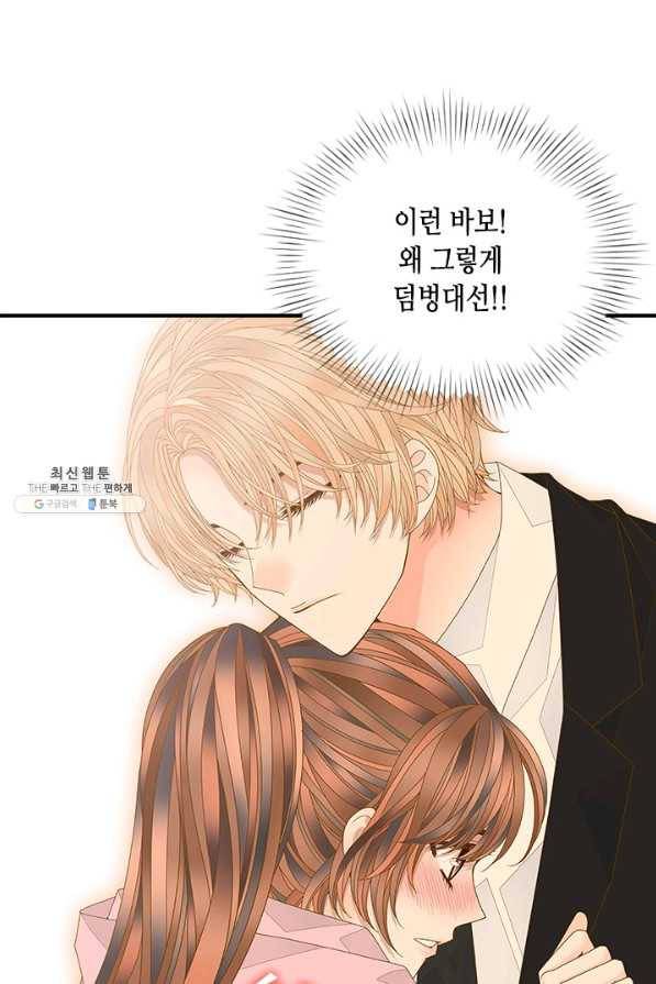 나의 나쁜 연하남 96화 36