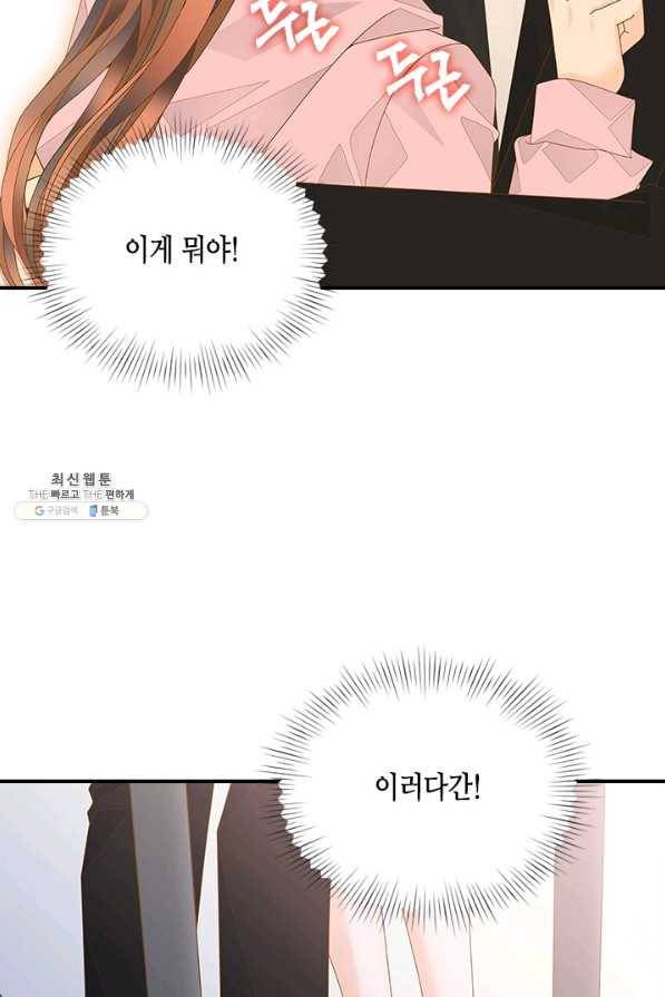 나의 나쁜 연하남 96화 37